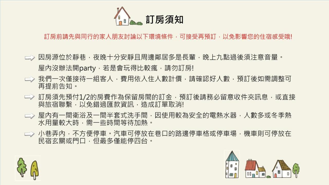 阿福包栋民宿 台南 外观 照片